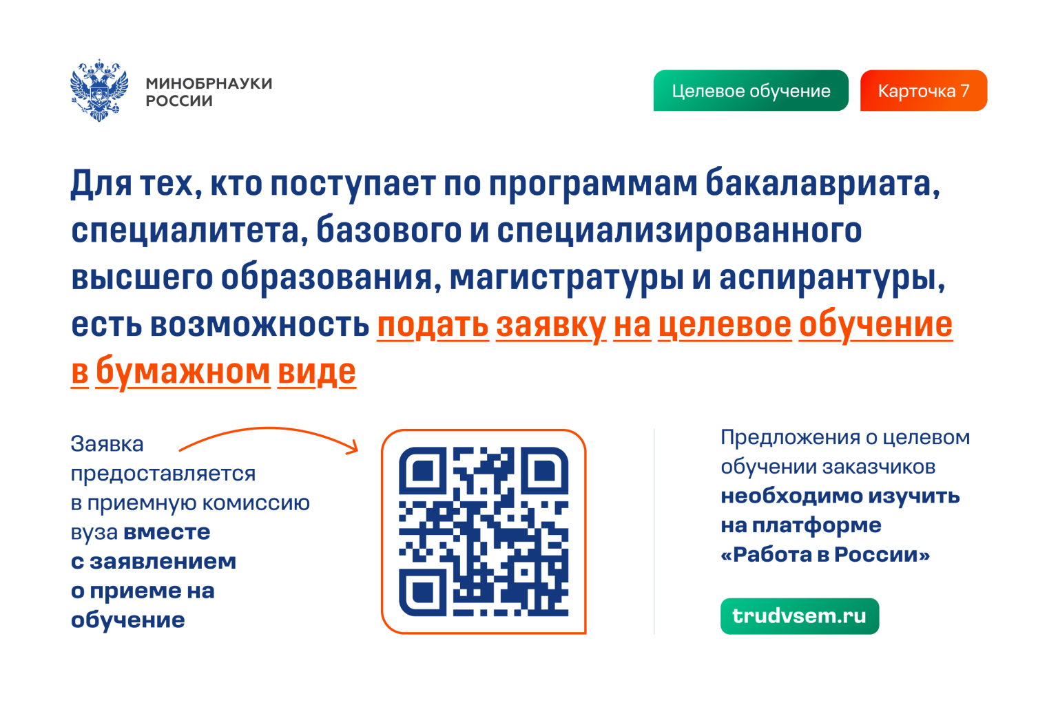targeted_image07