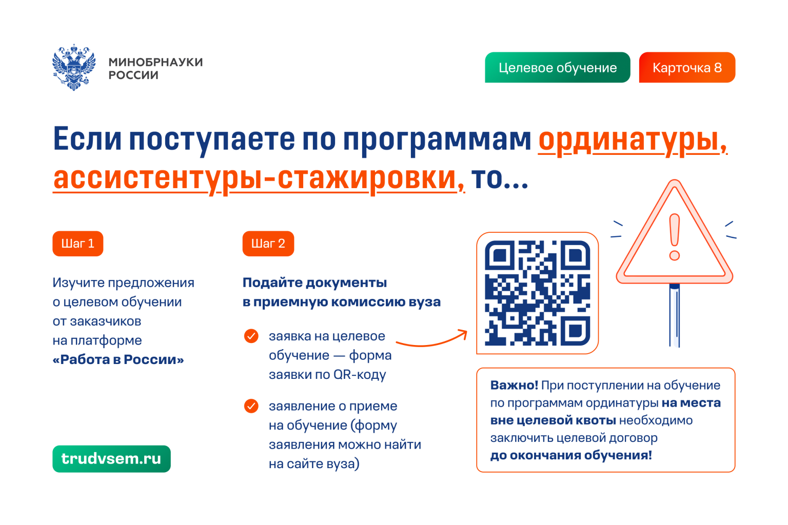 targeted_image08