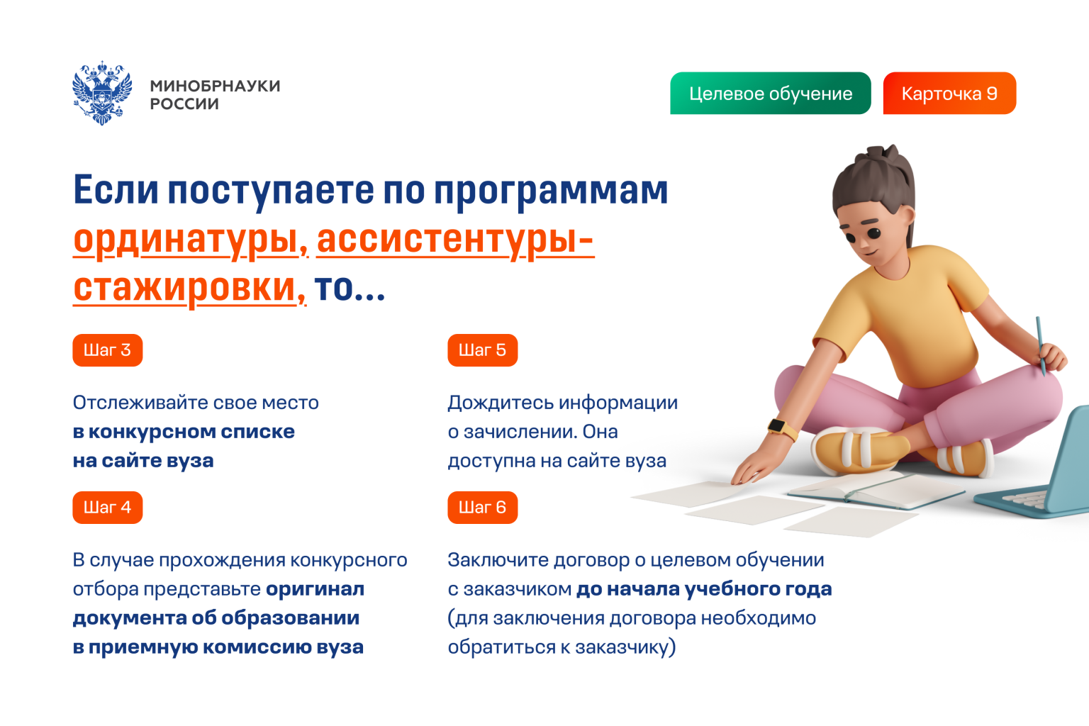 targeted_image09