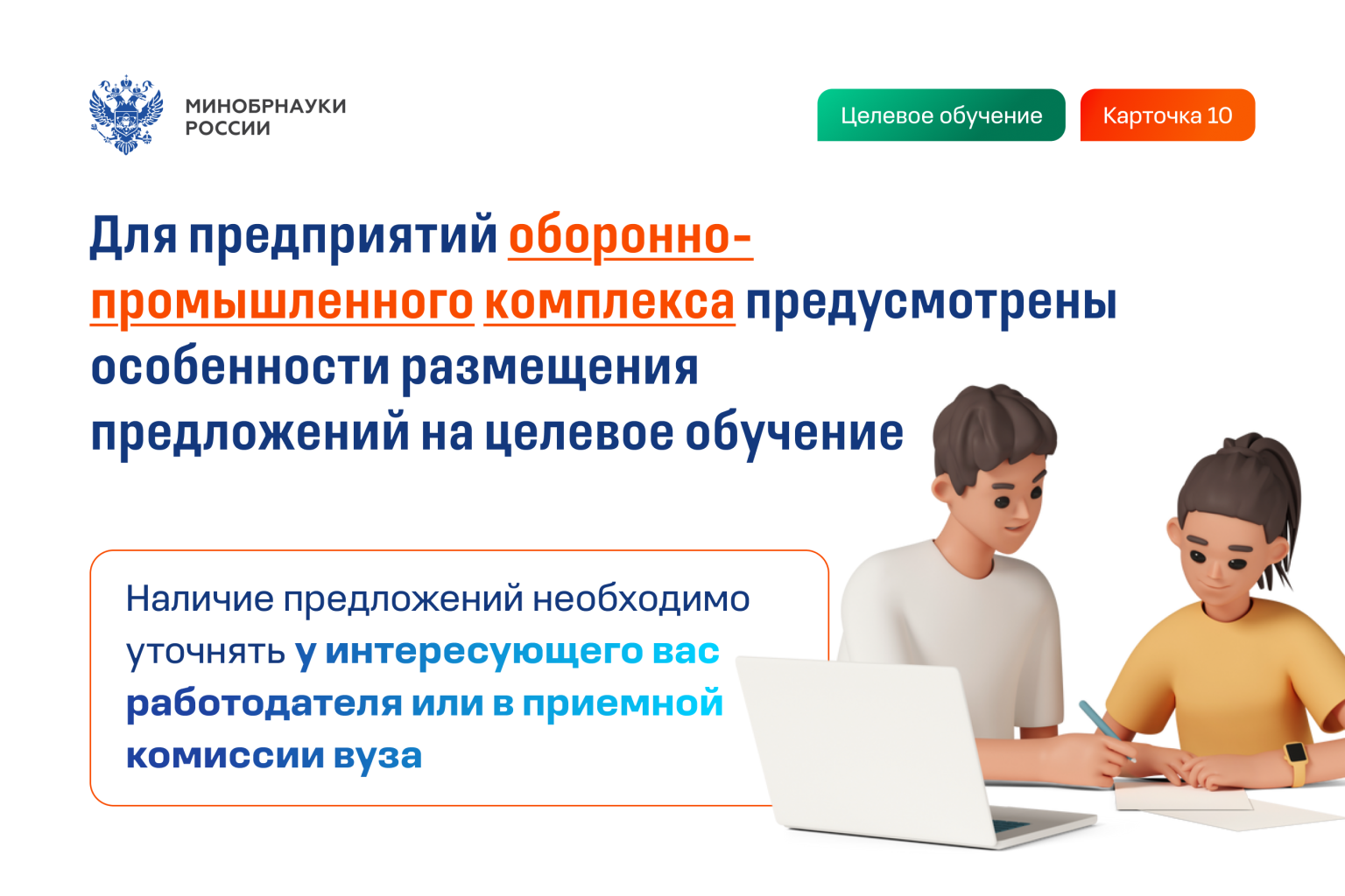 targeted_image10
