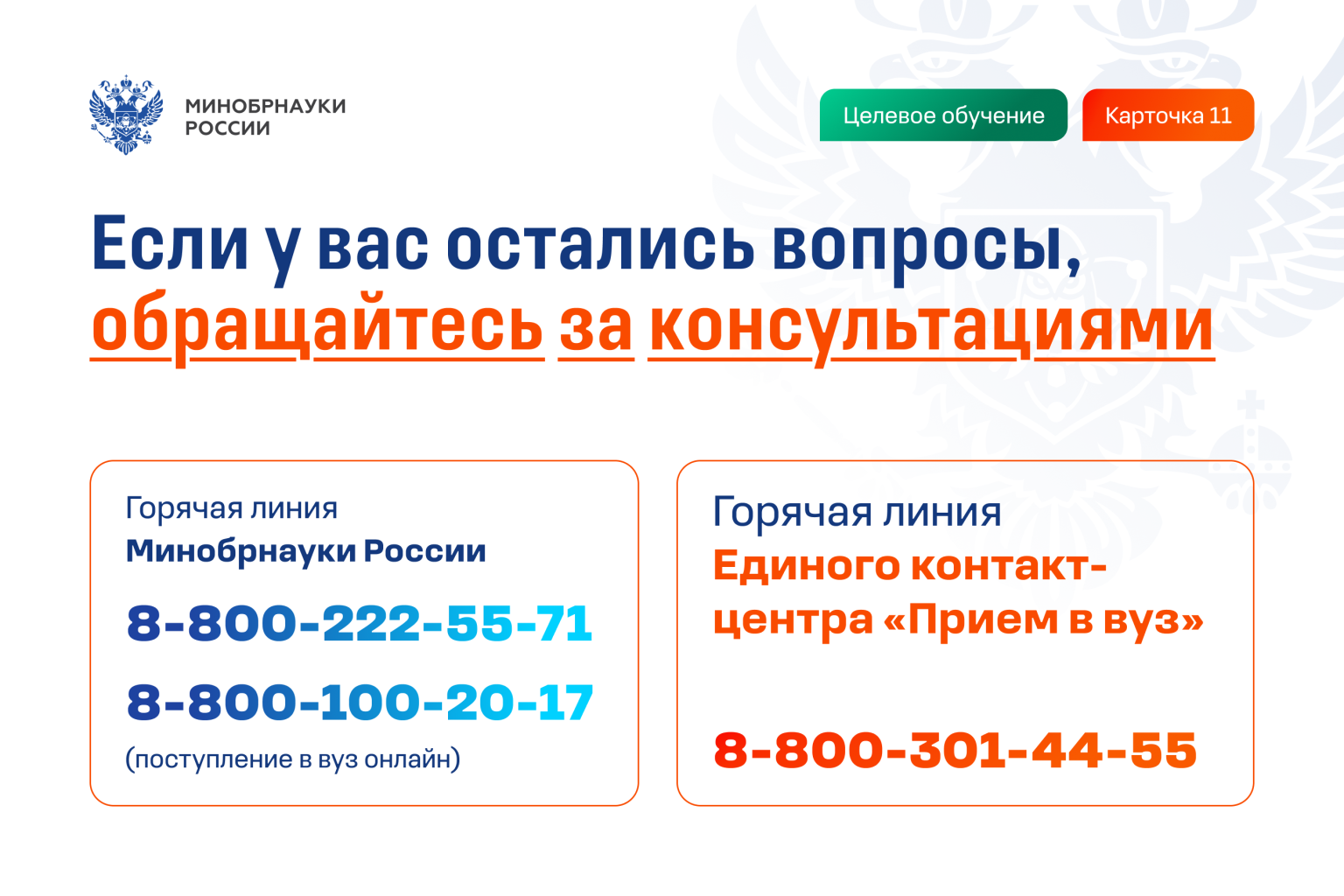 targeted_image11