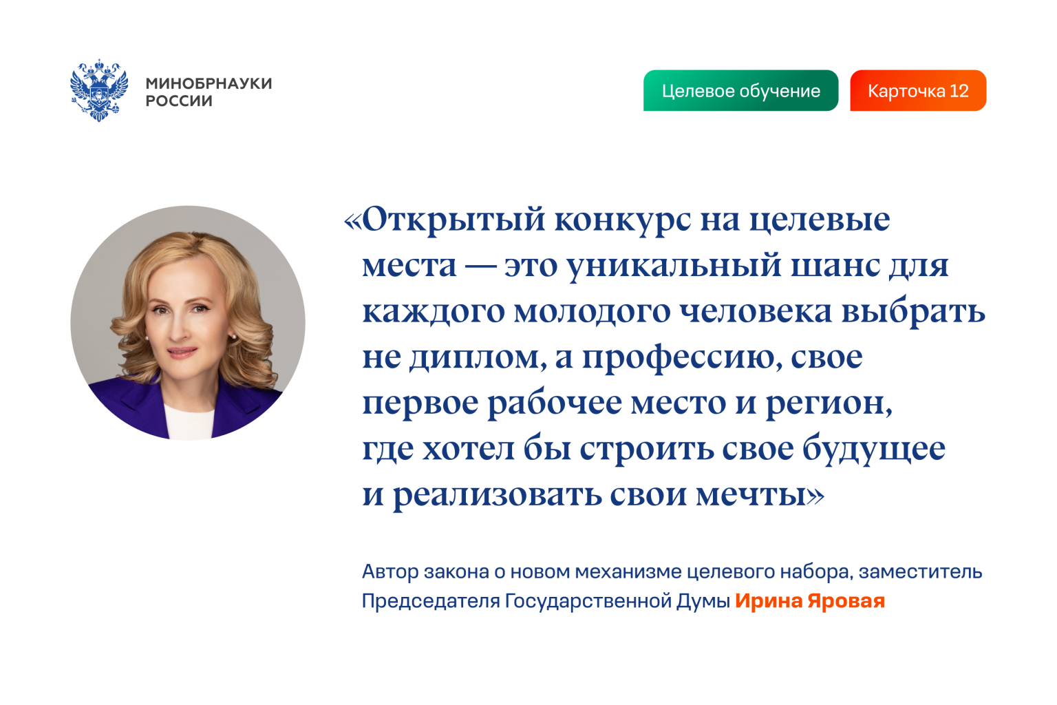 targeted_image12