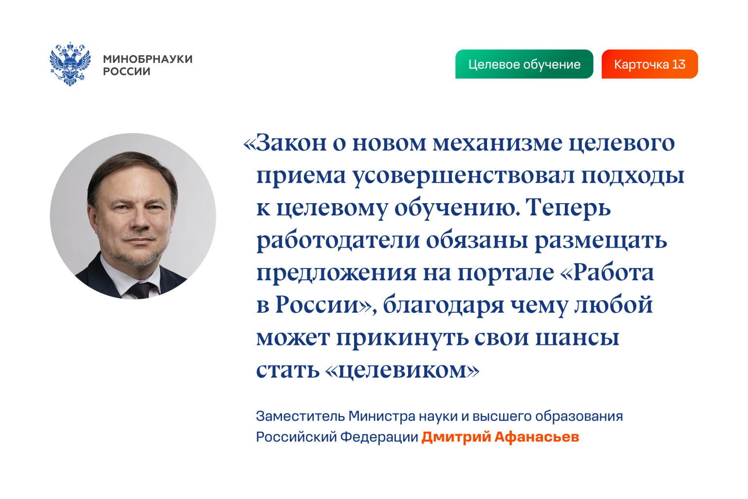 targeted_image13