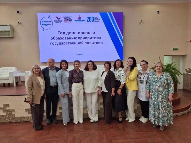 ФГБНУ «Институт развития, здоровья и адаптации ребенка»